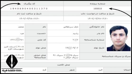 رشته علوم آزمایشگاهی بدون کنکور 1403 